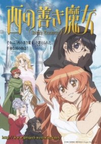 BUY NEW nishi no yoki majo astrae testament - 76621 Premium Anime Print Poster